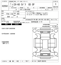 Mazda CX-60 лот № 2050 оценка S  с аукциона в Японии 6