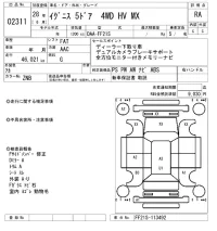 Suzuki IGNIS лот № 2311 оценка RA  с аукциона в Японии 6
