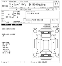 Nissan CUBE лот № 2269 оценка 3.5  с аукциона в Японии 6