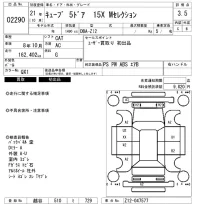 Nissan CUBE лот № 2290 оценка 3.5  с аукциона в Японии 6