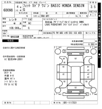 Honda FIT лот № 60098 оценка 3.5  с аукциона в Японии 7