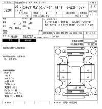 Honda STEP WAGON лот № 2201 оценка 3.5  с аукциона в Японии 6