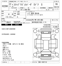 Honda STEP WAGON лот № 2288 оценка RA  с аукциона в Японии 6