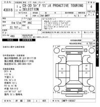 Mazda CX-30 лот № 43018 оценка 4  с аукциона в Японии 10
