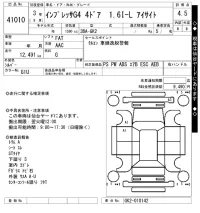 Subaru IMPREZA G4 лот № 41010 оценка 4.5  с аукциона в Японии 9