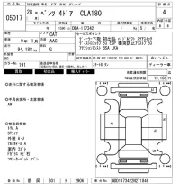Mercedes-Benz CLA CLASS лот № 5017 оценка 4  с аукциона в Японии 6