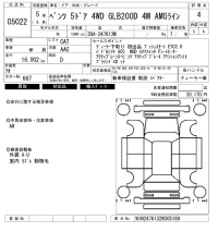 Mercedes-Benz GLB лот № 5022 оценка 4  с аукциона в Японии 6