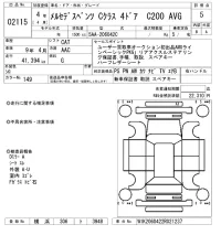 Mercedes-Benz C CLASS лот № 2115 оценка 5  с аукциона в Японии 6