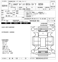 Mercedes-Benz B CLASS лот № 2016 оценка 4  с аукциона в Японии 6