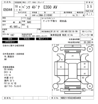 Mercedes-Benz E CLASS лот № 5044 оценка 3.5  с аукциона в Японии 6