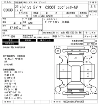 Mercedes-Benz C CLASS WAGON лот № 5033 оценка 3.5  с аукциона в Японии 6
