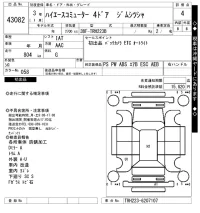 Toyota HIACE лот № 43082 оценка 4  с аукциона в Японии 10