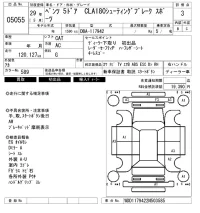 Mercedes-Benz CLA CLASS лот № 5055 оценка 3  с аукциона в Японии 6