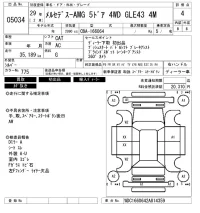 Mercedes-Benz AMG лот № 5034 оценка 4  с аукциона в Японии 6
