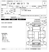 Volvo V60 лот № 2339 оценка 4  с аукциона в Японии 6