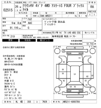 Toyota CROWN лот № 2515 оценка RA  с аукциона в Японии 6