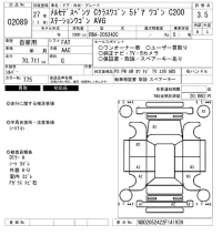 Mercedes-Benz C CLASS WAGON лот № 2089 оценка 3.5  с аукциона в Японии 6