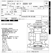 Nissan FUGA лот № 43044 оценка RB  с аукциона в Японии 9