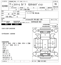 Honda STREAM лот № 2498 оценка RA  с аукциона в Японии 6
