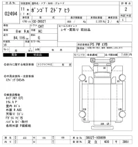 Mazda BONGO лот № 2494 оценка 2  с аукциона в Японии 6