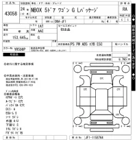 Honda N BOX лот № 43058 оценка RA  с аукциона в Японии 6
