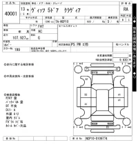 Toyota VITZ лот № 40001 оценка RA  с аукциона в Японии 6