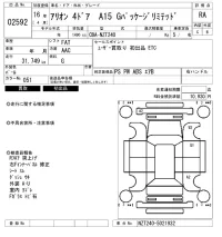Toyota ALLION лот № 2592 оценка RA  с аукциона в Японии 6