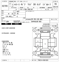 Toyota HIACE лот № 2705 оценка RA  с аукциона в Японии 6
