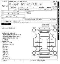 Honda FREED лот № 43113 оценка RB  с аукциона в Японии 10