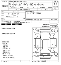 Honda AIRWAVE лот № 2639 оценка 3.5  с аукциона в Японии 6