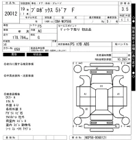 Toyota PROBOX лот № 20012 оценка 3.5  с аукциона в Японии 7