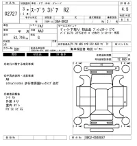 Toyota SUPRA лот № 2727 оценка 4.5  с аукциона в Японии 6