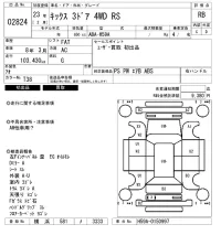 Nissan KIX лот № 2824 оценка RB  с аукциона в Японии 6
