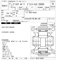 Nissan GLORIA лот № 2612 оценка RA  с аукциона в Японии 6