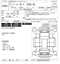Mercedes-Benz C CLASS лот № 5066 оценка 4.5  с аукциона в Японии 6