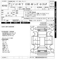 Mercedes-Benz C CLASS лот № 43102 оценка 4.5  с аукциона в Японии 10
