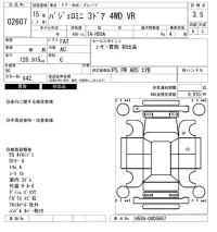 Mitsubishi PAJERO MINI лот № 2607 оценка 3.5  с аукциона в Японии 6