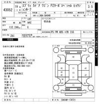 Suzuki EVERY WAGON лот № 43052 оценка 3.5  с аукциона в Японии 10