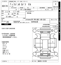 Suzuki WAGON R лот № 60174 оценка 4  с аукциона в Японии 7