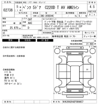 Mercedes-Benz C CLASS WAGON лот № 2738 оценка 4.5  с аукциона в Японии 6