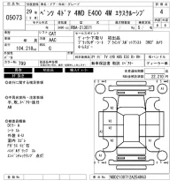 Mercedes-Benz E CLASS лот № 5073 оценка 4  с аукциона в Японии 6