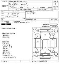 Toyota DYNA лот № 2922 оценка R  с аукциона в Японии 6