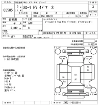 Toyota COROLLA лот № 5585 оценка 3  с аукциона в Японии 6