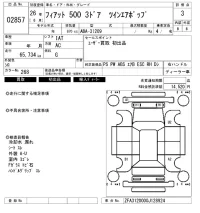 Fiat 500 лот № 2857 оценка 3  с аукциона в Японии 6