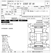 Mercedes-Benz E CLASS WAGON лот № 5084 оценка 4  с аукциона в Японии 6