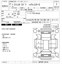 Nissan LAFESTA лот № 2915 оценка 4  с аукциона в Японии 6