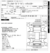 Nissan SERENA лот № 43182 оценка 3.5  с аукциона в Японии 10