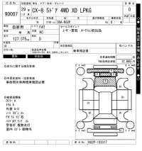 Mazda CX-8 лот № 90007 оценка 0  с аукциона в Японии 9