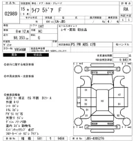 Honda LIFE лот № 2989 оценка RA  с аукциона в Японии 6