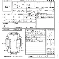 Nissan ATLAS лот № 4027 оценка 3.5  с аукциона в Японии 6